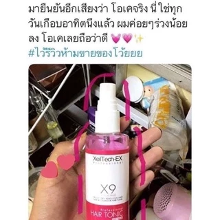 XEILTECH EX X9 เซรั่มเร่งผมยาว ส่งไว(ของแท้)(มีโค้ดลดกดในไลฟ์ / VDO )กระตุ้นการงอก บำรุงผม 85ml. MK002