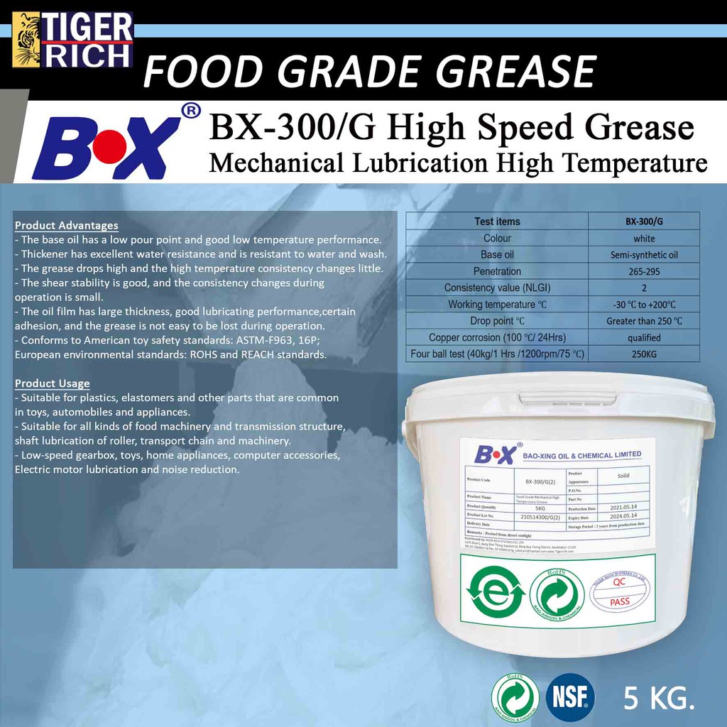 จารบีฟู้ดเกรดเป็นเกรดอาหารไม่มีกลิ่น มีใบรับรอง NSF H1 ทนความร้อนสูง 250 องศา รุ่น BX-300/G ขนาด 5 K