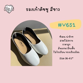 รองเท้าคัชชู ส้นเตี้ย/ส้นแบน สีขาว มีหลายแบบให้เลือกนะคะ Size 36-41" ⚪🤍