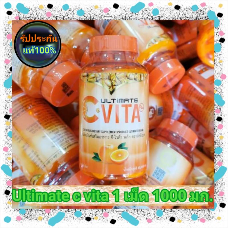 Beauty Supplements 124 บาท มีสต๊อก Ultimate c vita ซี ไวต้า 60 เม็ด 60000 มก.1 กระปุก Health
