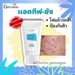 โฟมล้างหน้าป้องกันสิวแอคทีฟ ยัง กิฟฟารีน ACNE FOAM GIFFARINE