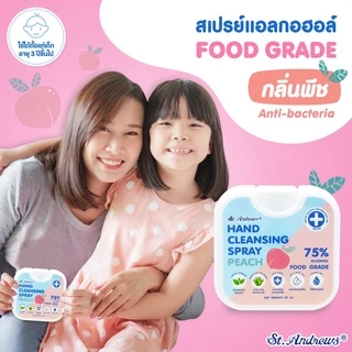 St. Andrews (เซ็นท์แอนดรูว์) สเปรย์แอลกอฮอล์ กลิ่นพีช 25 มล. Alcohol Spray 75% Peach ทำความสะอาดภาชนะได้