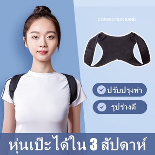 เสื้อพยุงหลัง ที่พยุงหลัง แก้ปวดหลัง ปรับหลังตรง สายดัดหลังต…