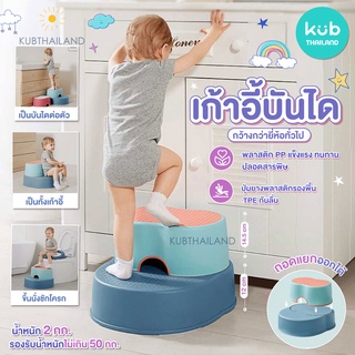 🌸KUB🌸 ขนาดกว้าง ฐานมั่นคง เก้าอี้บันได ขนาดใหญ่ ฝึกเข้า ห้องน้ำ Anti Slip มียางกันลื่น เด็ก เก้าอี้ สเตป 2 ชั้น