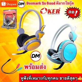 🚀ส่งเร็ว🚀 OKER SM-712 Gaming Headphones หูฟังโอเคอร์ ครอบหู เล่นเกมส์ ทำงาน ฟังเพลง เชื่อมต่อคอมพิวเตอร์ มือถือ #DM