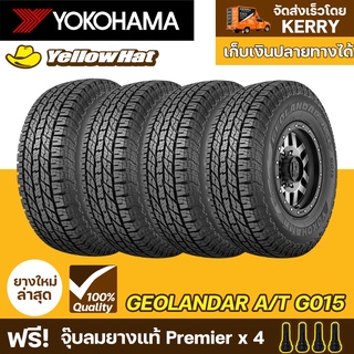 ยางรถยนต์ YOKOHAMA GEOLANDAR A/T G015  จำนวน 4 เส้น ราคาถูก แถมฟรี จุ๊บลมยาง