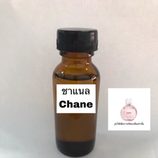 หัวเชื้อน้ำหอม ปริมาณ 30 ml. กลิ่น ชานส์ชมพู