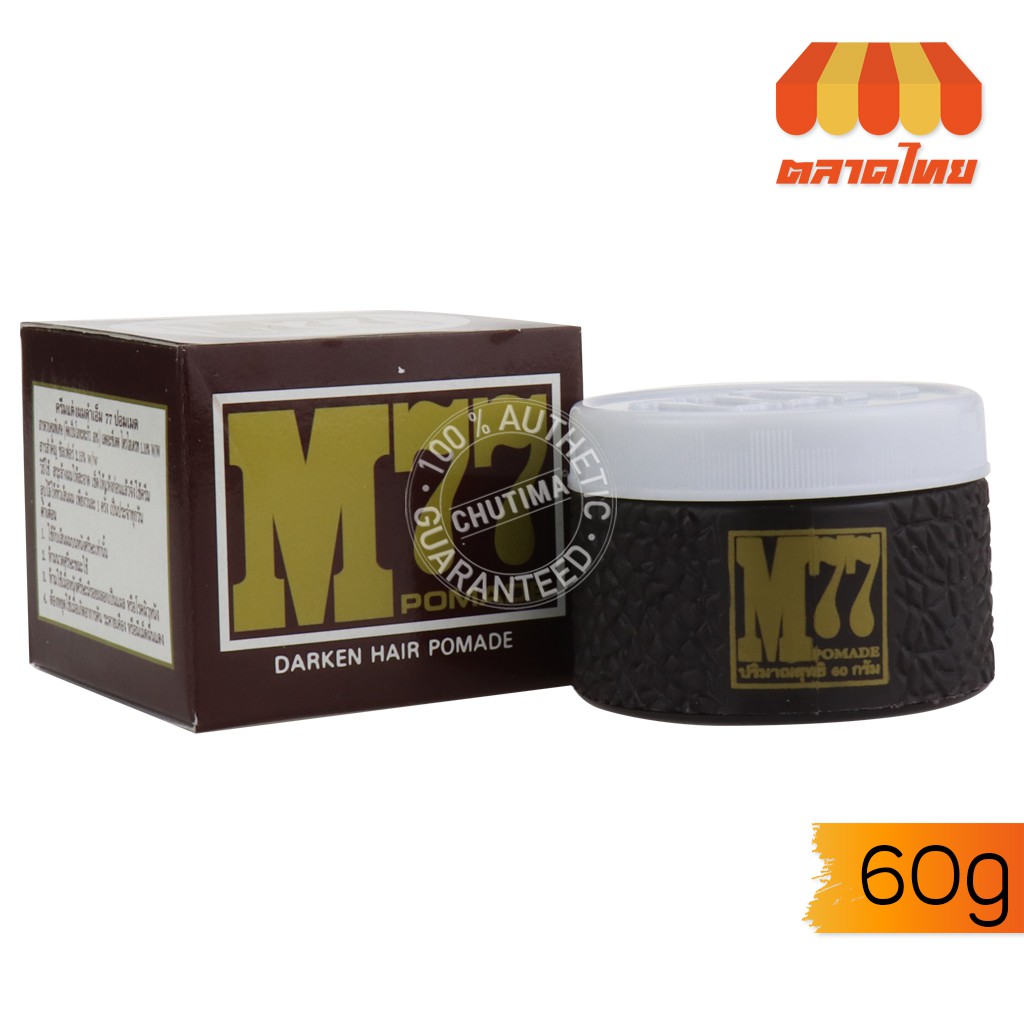 ครีมแต่งผมดำเอ็ม 77 ปอมเมด M77 Pomade Darken Hair Pomade 60 g.