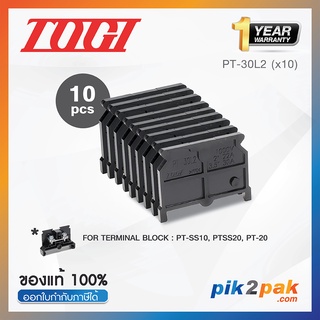 PT-30L2 (10 pcs) : ฝาปิดเทอร์มินอล (10ตัว) สำหรับ PT-30 - Togi - End Plate