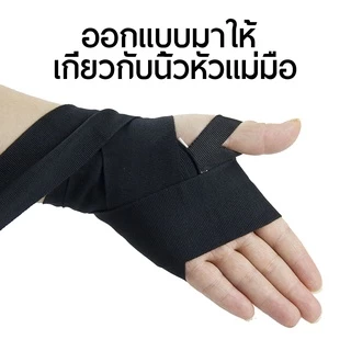3ม / 5ม ผ้าพันมือนักมวย 1คู่ ผ้าพันมือ ชกมวย