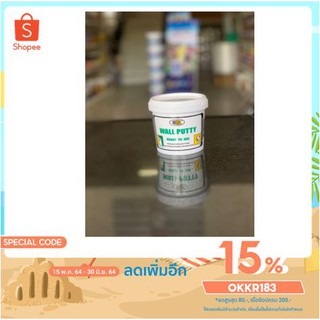 โป้ว บอสนี่ ของใหม่ โป้วปูน เคมีโป้ว-ฉาบรองพื้นฝาผนัง NO.219 (ขนาด 0.5 Kg.) Bosny Wall Putty