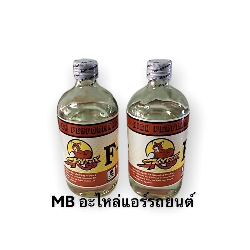 น้ำยาล้างระบบ แอร์รถยนต์ F11 แพ็คละ2ขวด high performance
