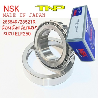 28584/21,NSK,28584R/25821R,NSK,ล้อหลังตลับนอกS250,ล้อหลังตลับนอกKS21