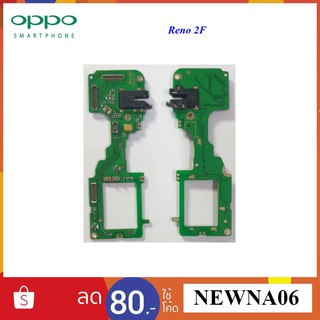 สายแพรชุดแจ๊คหูฟัง(SMT.) Oppo Reno 2F