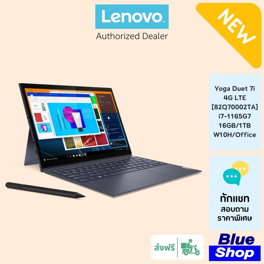 [82Q70002TA] Lenovo YOGA Duet 7i สเปค i7-1165G7 ใส่ซิมได้ พร้อมคีย์บอร์ดและปากกา