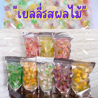 เยลลี่ผลไม้ (เลือกรสได้) jelly fruit พร้อมส่งทันที!! ผลไม้อบแห้ง ขนม เยลลี่