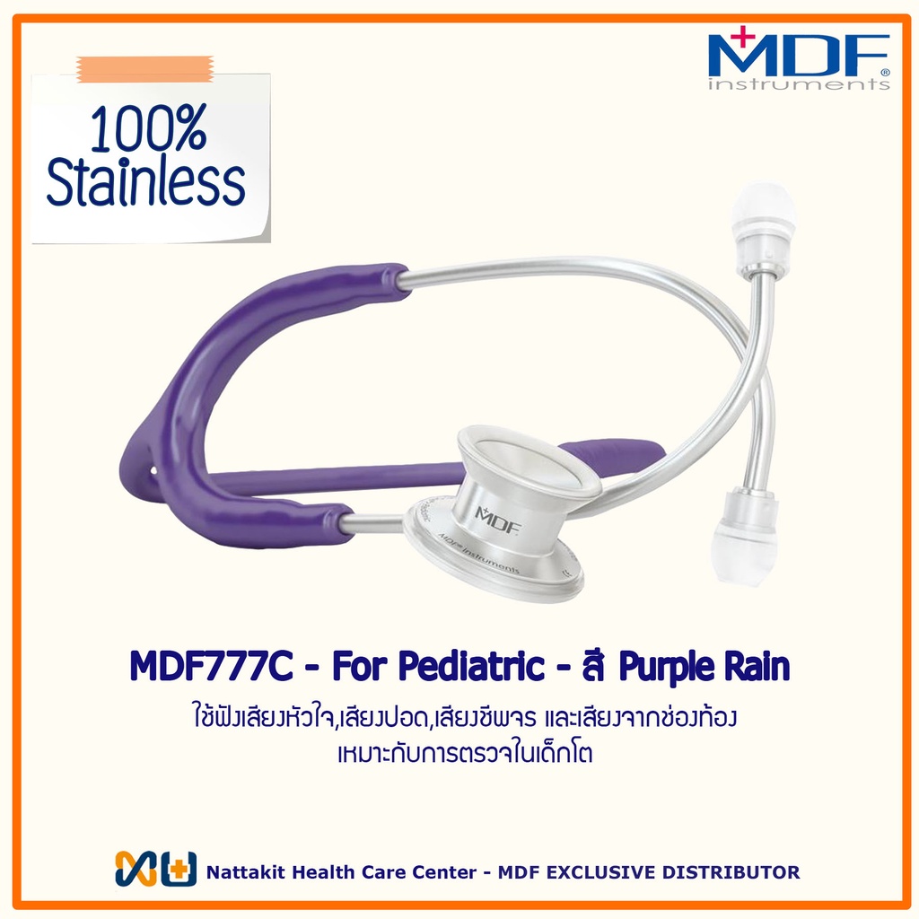 MDF777C#08 หูฟังทางการแพทย์ Stethoscope ยี่ห้อ MDF MD One-Pediatric (สีม่วงเข้ม Color Purple Rain)