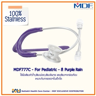 MDF777C#08 หูฟังทางการแพทย์ Stethoscope ยี่ห้อ MDF MD One-Pediatric (สีม่วงเข้ม Color Purple Rain)