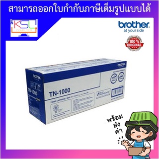 Brother TN-1000 ของแท้