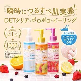 MEISHOKU DETCLEAR PEELING JELLY เมโชกุ เด็ทเคลียร์ พีลลิ่ง เจลลี่ พีลลิ่งผลไม้สูตรไร้เม็ดขัด