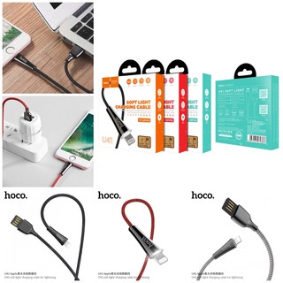 สายชาร์จแท้ Hoco U41 Soft Light Charger Cable ยาว1.2เมตร รองรับ2.4A