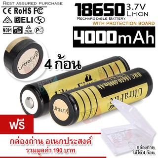 Protective UltraFire 18650 Li-ion Battery 4000 mAH ถ่านชาร์จ ถ่านไฟฉาย + กล่อง