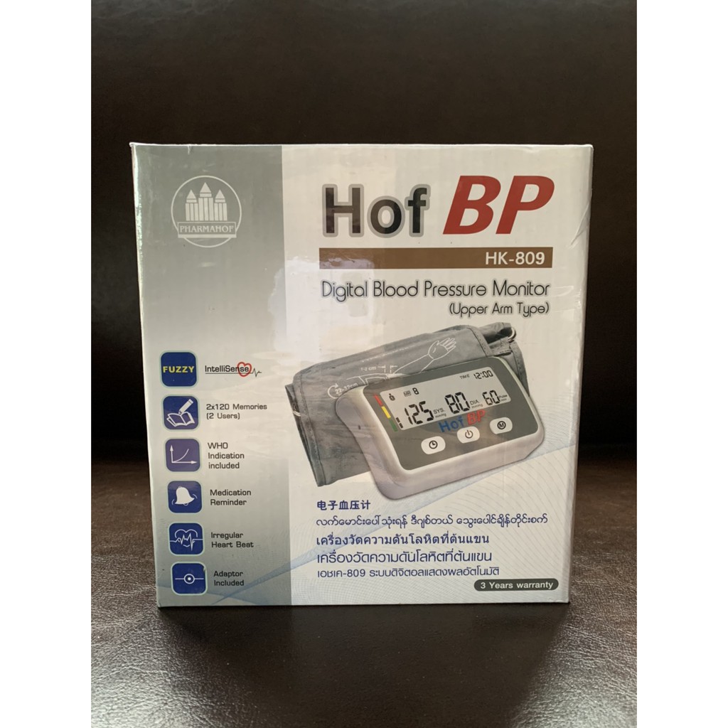 เครื่องวัดความดันโลหิตที่ต้นแขน ฮอฟ บีพี รุ่น เอชเค 809 DIGITAL BLOOD PRESSURE MONITOR HOF BP รุ่น H