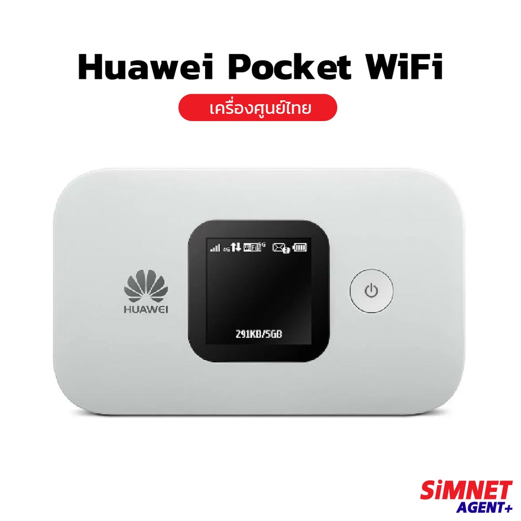 Home WiFi รุ่น RU S10 Ais 4G Hi-Speed LTE เครื่องกระจายสัญญาณไวไฟ ใส่ ...