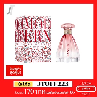 ✅แบ่งขาย ขวดฝาล็อก✅ Lanvin Modern Princess Blooming EDT รีวิว กลิ่นดอกไม้ กลางวัน ทุกวัน น้ำหอมแบรนด์เนม น้ำหอมผู้หญิง