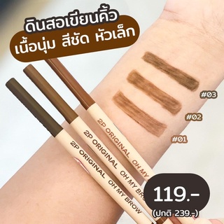 Oh my brow eyebrow&amp;mascara 🪄 | พร้อมส่ง