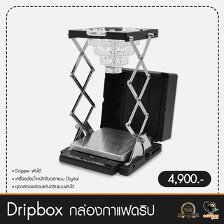 COFFMAN กล่องดริปกาแฟพกพา