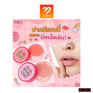 IN2IT LIP Scrub &amp; LIP Sleeping Mask อินทูอิท ลิป สครับ และ ลิป สลีปปิ้ง มาส์ค 7g. ผลัดเซลล์ผิวเก่า ปากเนียนนุ่ม