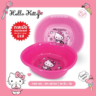 Siripatcha กะละมังอเนกประสงค์ ขนาด32x29x11.5cm. Hello Kitty KT745