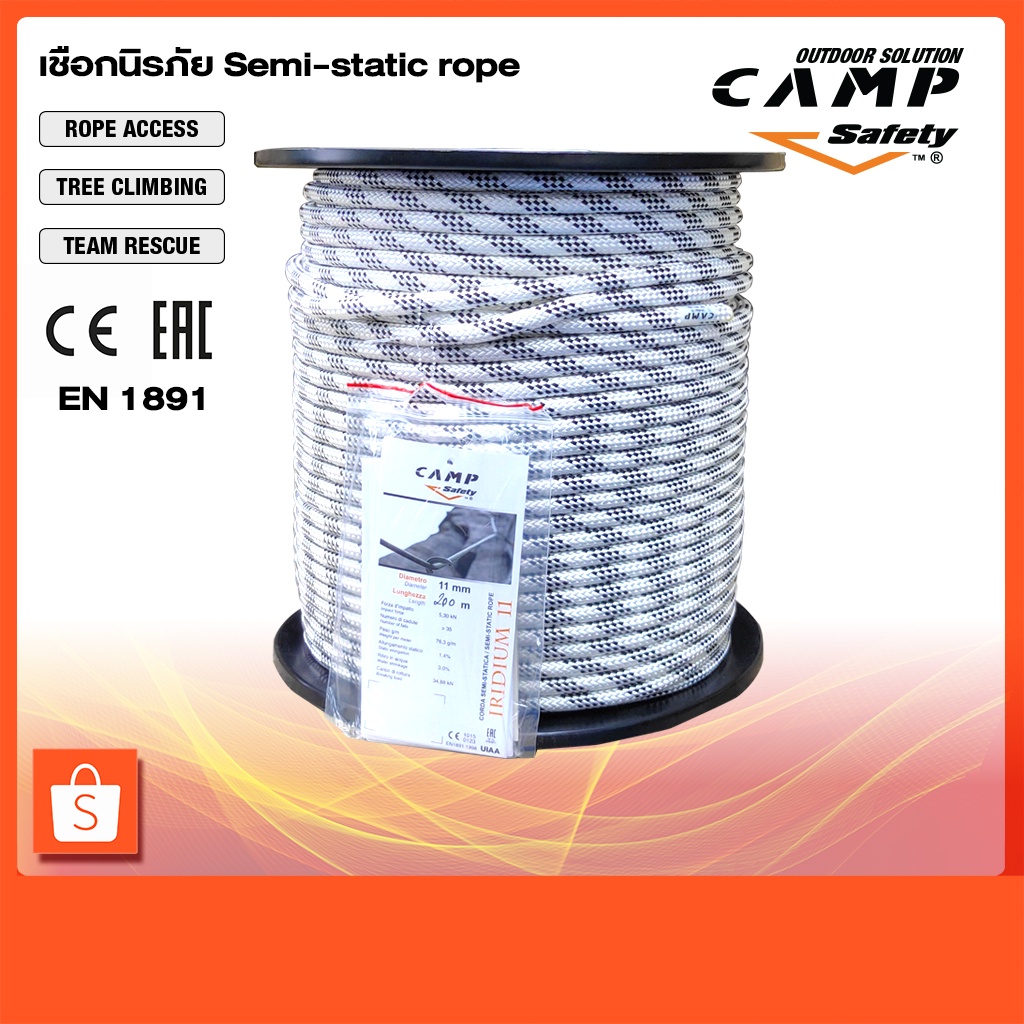 เชือกโรยตัว 11มม. 200เมตร ( Semi-static rope ) รุ่น IRIDIUM 11 mm