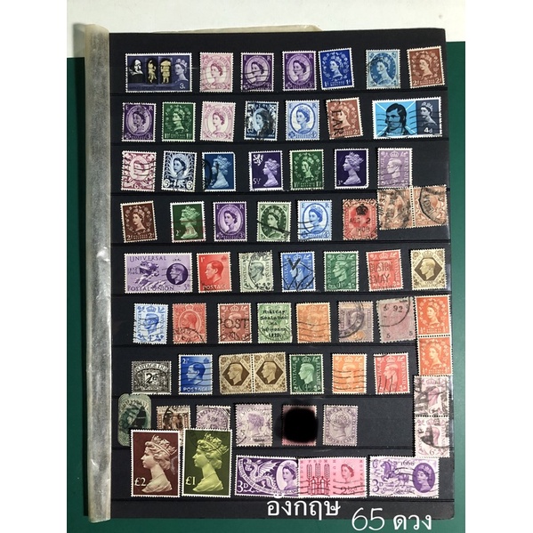 แสตมป์ต่างประเทศ แสตมป์ประเทศ อังกฤษ British UK England postage stamps used