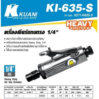 KUANI​ KI-635-S เครื่องเจียร์แกนตรง 1/4"