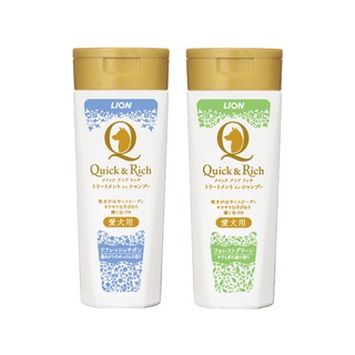 Quick &amp; Rich แชมพูสุนัข แมว สูตรแห้งไว กลิ่น รีเฟรช ซาวอง + กลิ่น ฟอเรสต์ กรีน 200 มล. LION PET CARE