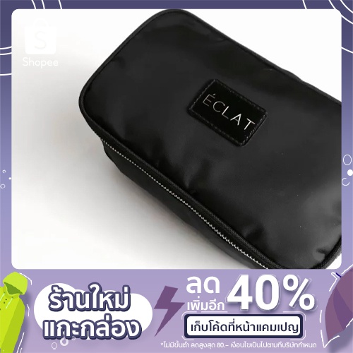 กระเป๋าอเนกประสงค์ ECLAT