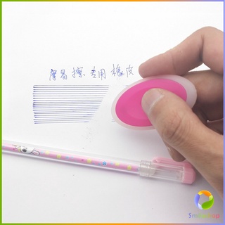 Smileshop ยางลบสำหรับปากกาลบได้ หลากหลายแบบ  จัดส่งคละสี erase pen ink