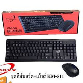 Primaxx รุ่น KM-511Keyboard+Mouse คีย์บอร์ดพร้อมเมาส์