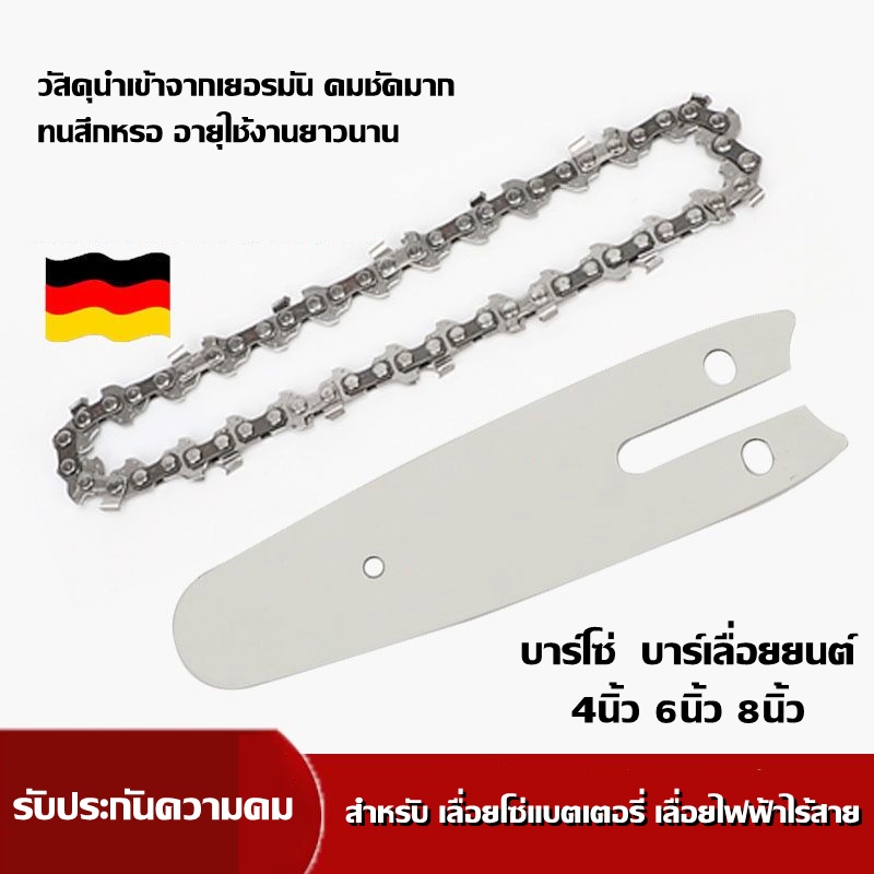 บาร์โซ่เลื่อยยนต์ บาร์โซ่ พร้อมโซ่ ขนาด 4นิ้ว6นิ้ว8นิ้ว11.5นิ้ว16นิ้ว18นิ้ว20นิ้ว22นิ้ว,สำหรับเลื่อยยนต์ เลื่อยโซ่ไร้สาย - รูปที่ 2