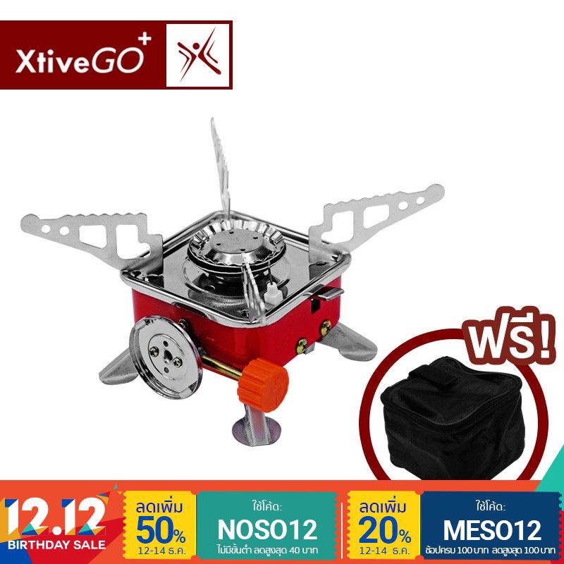 [ส่งฟรี] - XtiveGo Camping Stove เตาเเก๊สปิกนิค เตาแก๊สแคมปิ้งแบบพกพา