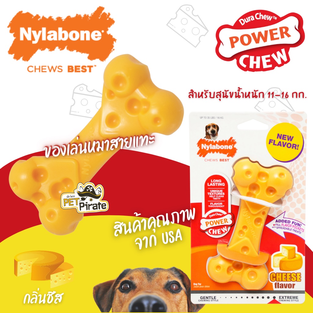 Nylabone ของเล่นสุนัข ของเล่นสำหรับสุนัขกระดูกไนล่อน กลิ่นชีส สำหรับสุนัขน้ำหนัก 11-16 กก. ของเล่นบริหารช่องปาก ปลอดสารพิษ สินค้าจากสหรัฐอเมริกา