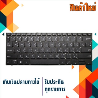 Asus keyboard (แป้นไทย-อังกฤษ, สีดำ) สำหรับรุ่น X412 X412U X412UA X412FL X412F X412FJ X412DA X412UB