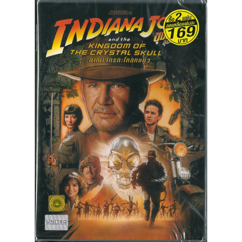 Indiana Jones And The Kingdom Of The Crystal Skull ขุมทรัพย์สุดขอบฟ้า (DVD)