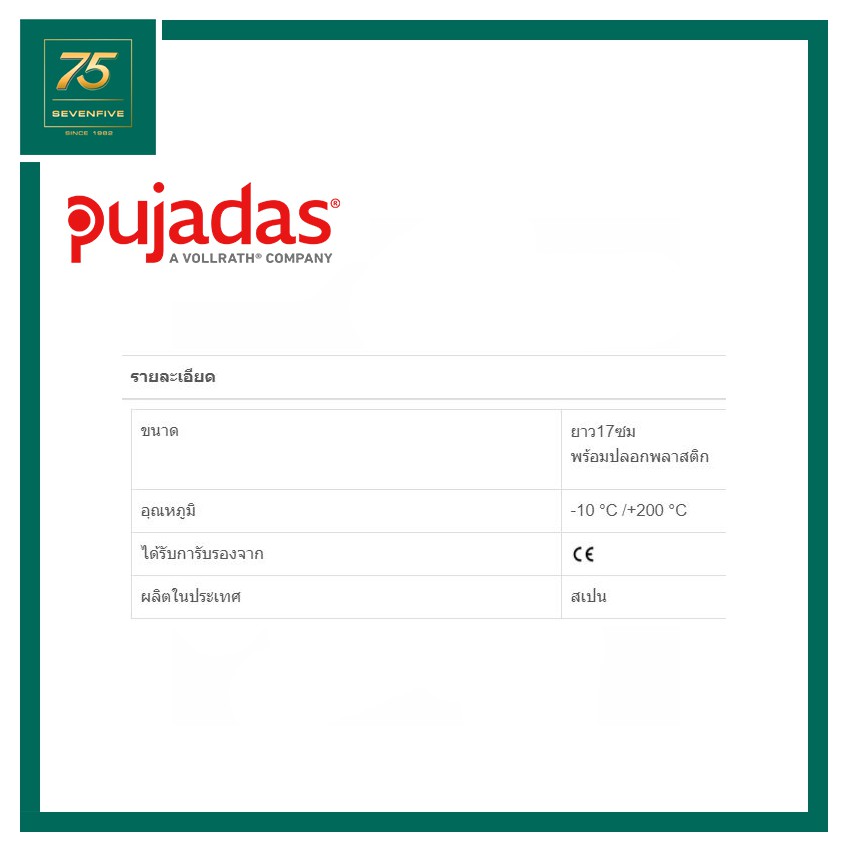 PUJADAS เทอร์โมมิเตอร์วัดอุณหภูมิอาหาร PUJ1-981.600 - รูปที่ 2