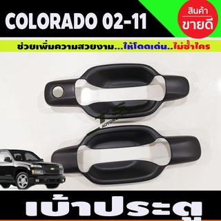 เบ้าประตู สีดำด้าน (2ชิ้น) D-max 2003-2007-2011 , Chevrolet COLORADO 2002-2011 รุ่น2ประตู