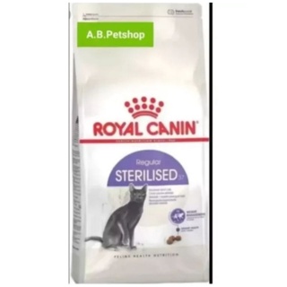 อาหารแมวโตทำหมัน Royal Canin Sterilised อายุ 1 ปีขึ้นไป ขนาด 2 kg