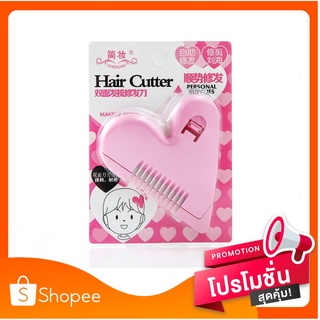 หวีหมออ้อย หมีหมีน้อย หวีตัดแต่งขน หวีโกนหมี โกนขนยายมอย Hair Cutter