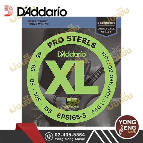 D'ADDARIO สายกีต้าร์เบส 5 สาย Pro Steel (45-135) รุ่น EPS165-5 (Yong Seng Music)